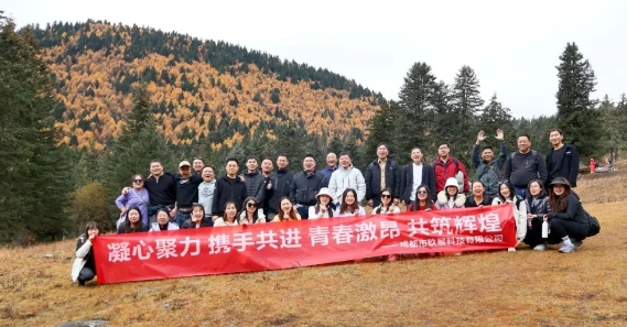 “凝心聚力攜手共進(jìn)青春激昂共筑輝煌”玖展科技川西團(tuán)建之旅